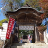 木山神社　木山寺　その３