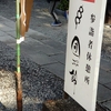 【京都ランチ】団ぷ鈴で心満たす休憩タイム💖