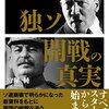 米朝同盟成立の陰で、中韓同盟が成立か