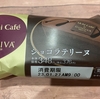 【これぞショコラテリーヌ】Uchi Café×GODIVA　ショコラテリーヌ