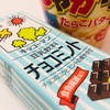 まいにちチョコミント30