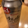 ご褒美ノンアルコールビール