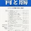 ISSCC 2018現地レポート「全天周撮影を可能にしたカプセル内視鏡」