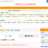 サイトの検索結果をスクレイピングする