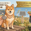 ポメ柴の換毛期対策！抜け毛を劇的に減らす「ブラシ3種」の正しい使い分け術を徹底解説