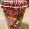 【明日はバレンタイン❤️】男子に渡す家チョコとは？？