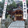 牛頸平野神社