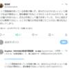 佐高信氏「一人用扇風機の使用と石丸伸二支持は同じ」…ナニコレ