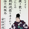 皮肉でも何でもなく、ただ、なんか懐かしい言葉だな～「立証責任は？」レーダー照射と森なんとか事件