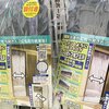 玄関に、カーテンレールのように開閉スイスイ『レール式ドア用網戸』