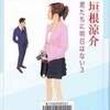 「張りこみ姫　―君たちに明日はない３―」