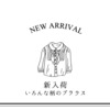 長袖いろいろ柄ブラウス Vo,2-New Arrival-