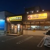 【114_北海道】西区八軒店