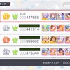 【ワールドダイスター　ユメステ】編成の組み方解説
