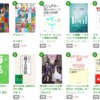 【読書】2018年12月に読んだ本まとめ
