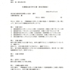 画像版　HS　230404　文書提出命令申立て・判例　春名茂訴訟　百瀬玲裁判官