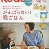 今日発売の雑誌とムック 18.05.07(月)