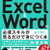 Excelで困ったらこれだけ見な！関数・ピボットテーブル・フィルタどんとこい