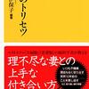 家では絶対に読まないで！禁断の本『妻のトリセツ』