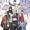 『BORUTO ボルト -NARUTO THE MOVIE』