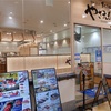 まぐろ問屋 やざえもん 沖縄新都心あっぷるタウン店