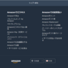 Amazonで困った！そんな時にカスタマーサービスへの問い合わせる方法