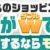 ネットショッピングの味方！！自己アフィリエイト！？