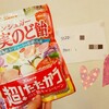 覚えててくれて、ありがとぅ❤📱(・Θ・。)