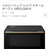 安いだけ？「MROS8Z」「MROS8A」