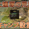 Mhw サシミウオはここだ 重要バウンティ 調査協力 サシミウオの捕獲 まったり庭 Mhw サシミウオはここだ 重要バウンティ 調査協力 サシミウオの捕獲 まったり庭