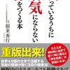 子どもを眠らせる時刻、そして睡眠と健康 / 疲労・病気は薬でどうにかなるもんじゃないって、大人もちゃんと教育して欲しい