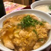 なか卯『親子丼はいからうどん小セット』今まで食べたことのない新感覚の親子丼にびっくりナイト！！食感は紛れもなく天津飯！？