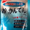 【腎臓食中】【治療中】龍馬の闘病日記〜2019年5月末・寒天活躍！〜