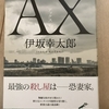 AX