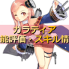 アズレン ユニオン陣営 モーリーは強いのか 性能評価 スキル情報 艦船紹介 アズールレーンここ好きブログ アズレン ユニオン陣営 モーリーは強いのか 性能評価 スキル情報 艦船紹介 アズールレーンここ好きブログ
