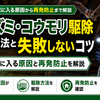ネズミ・コウモリ駆除の方法と失敗しないコツ｜家に入る原因と再発防止を解説