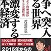 ☴２７〕─２─金をたかる目的の日韓外相合意。日韓外相合意を潰す記事が世界中を駆け巡っている。２０１６年年１月～No.143No.144No.145　＠　