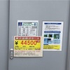 【ホームセンターの倉庫セール時期】展示品が安くなる7月・12月の狙い方と注意点まとめ！