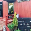     ann's coffee | 京都カフェ | 京都ドッグカフェ | 焙煎珈琲 2022 6/13
