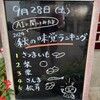 ロードで白石菓子舗、多古、十余三ゆっくり