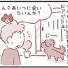 【犬漫画】家に入れてくださいという犬