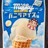 不二家 ミルキー バニラアイス味！カロリーや値段や味は？コンビニのファミマ先行発売のお菓子