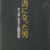 国民的辞典の原点