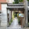 京都の『幾松』がコロナで閉店！？