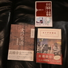 高橋幸宏音楽との40年③～高橋幸宏エッセイのコト。