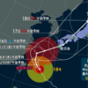 台風１８号　３連休に西日本へかなり接近か