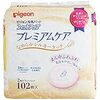 出産入院準備～母乳で育てたい！！出産入院中から必需品になる母乳パッド〜