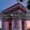 GLAYの会心ノ一撃は気分が上がる破壊力！グレンダイザーUのオープニングはこれぞ王道アニソン
