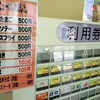  「美ら花」(Lucky 名護店)で「半そば」 １００円