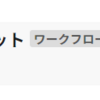 Slack Workflow Builderでルーレットを作ってみる